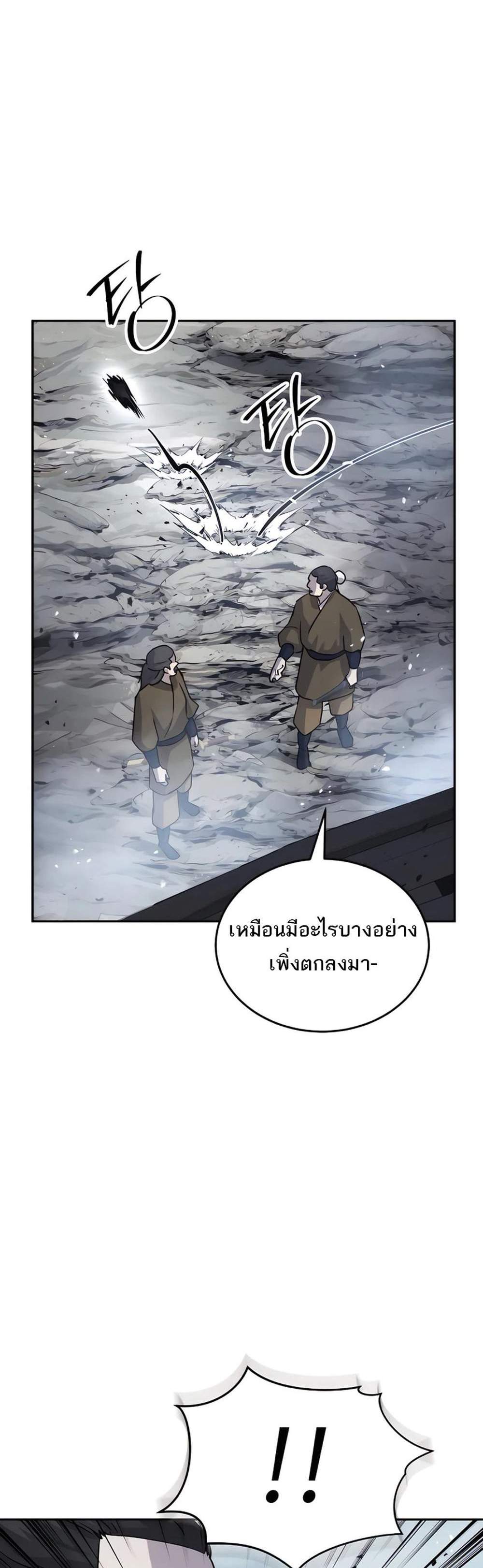 Absolute Dominion เหนือฟ้าใต้หล้าข้าคือผู้พิชิต แปลไทย