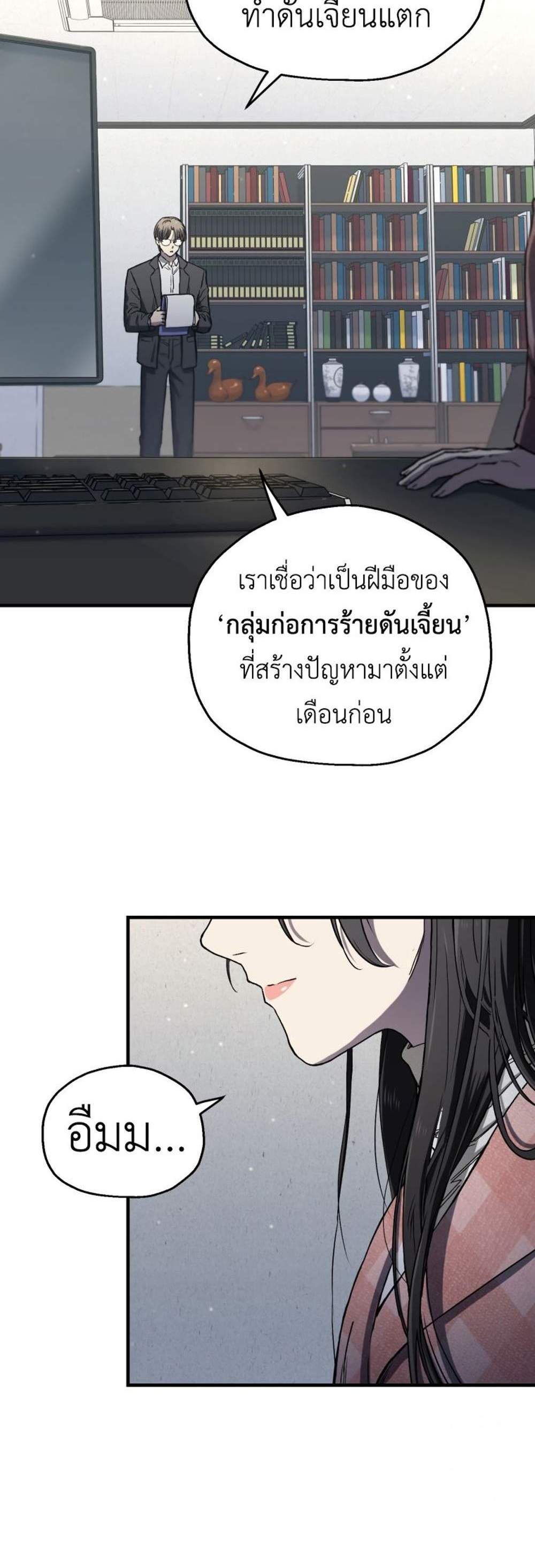 Solo Resurrection แปลไทย