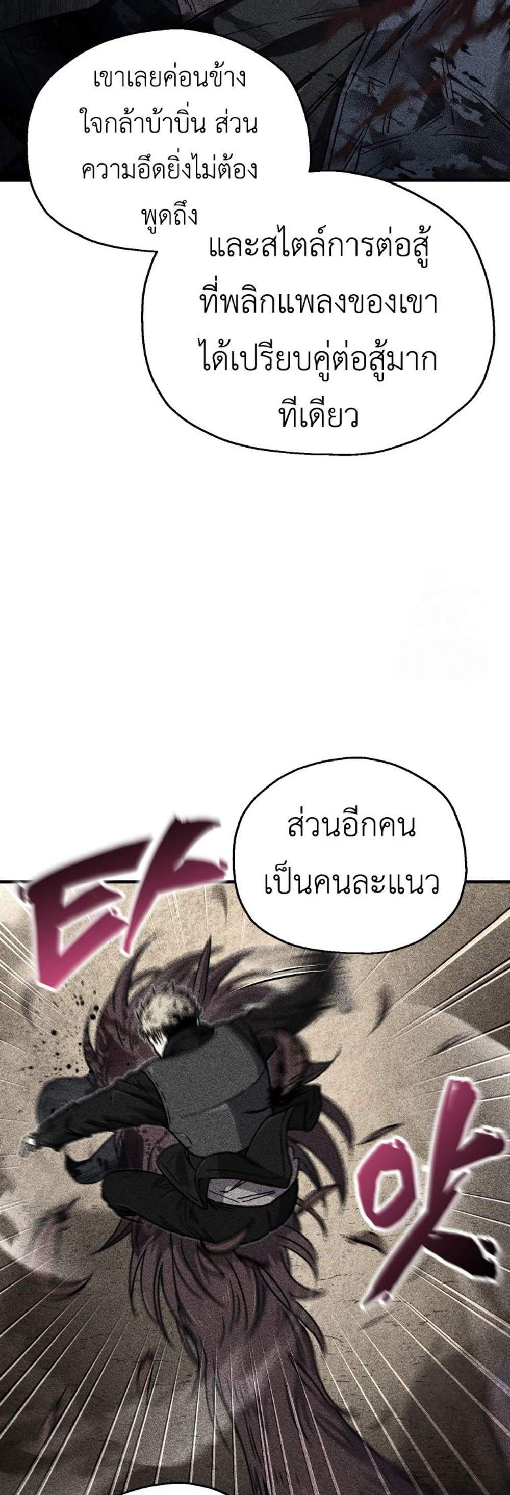 Solo Resurrection แปลไทย