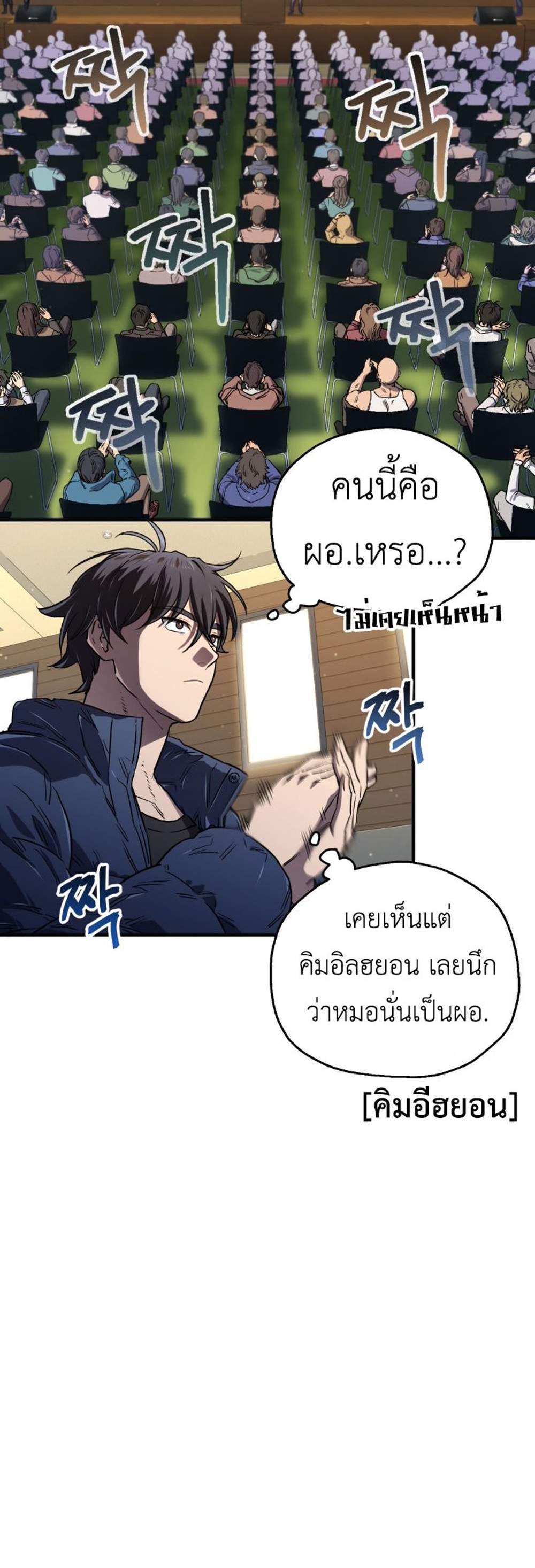 Solo Resurrection แปลไทย