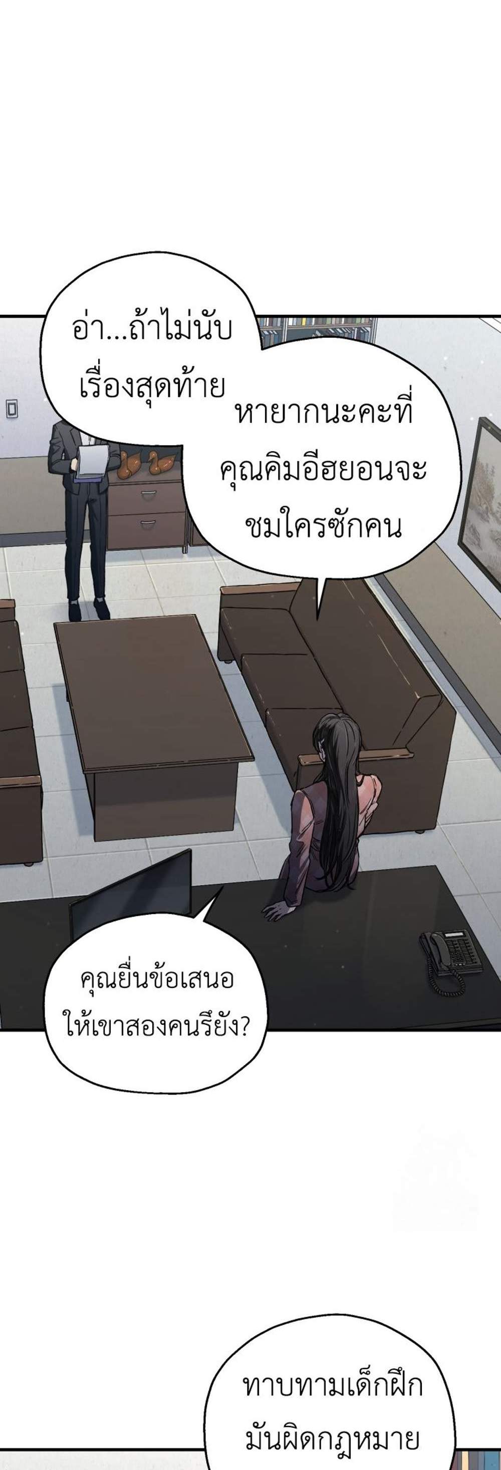 Solo Resurrection แปลไทย