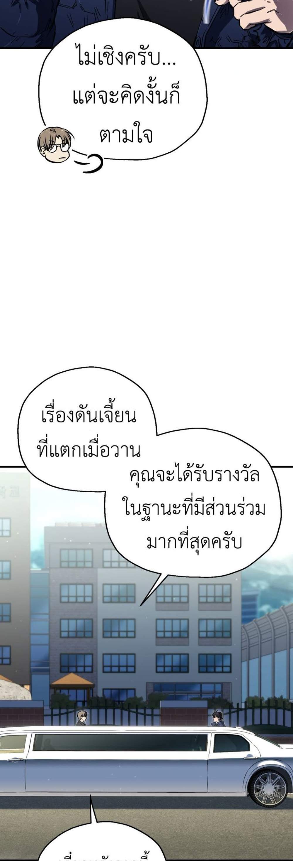 Solo Resurrection แปลไทย