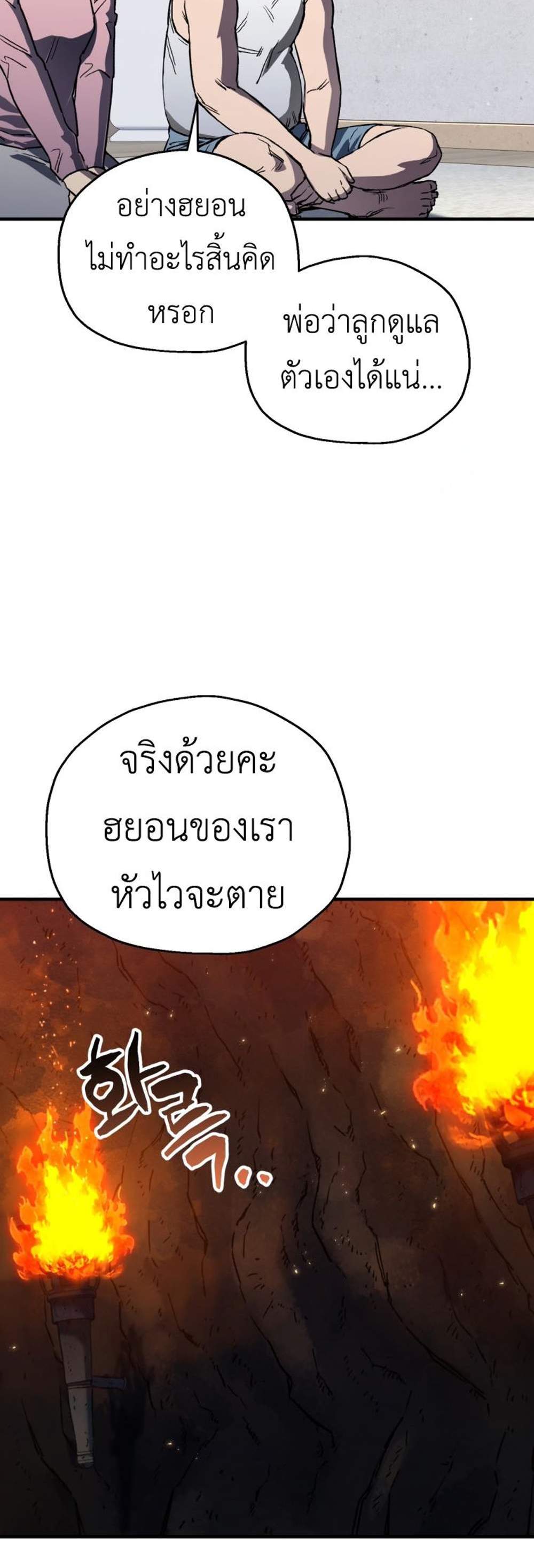 Solo Resurrection แปลไทย