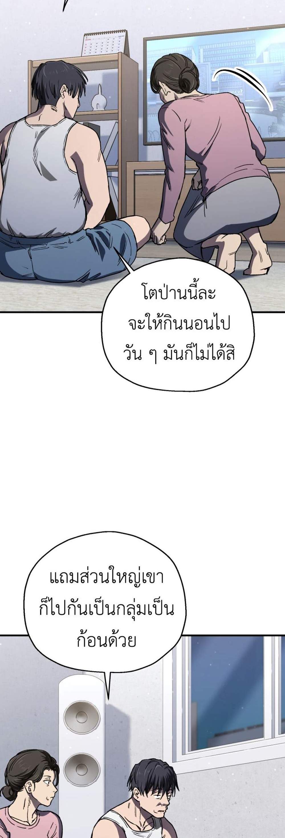 Solo Resurrection แปลไทย