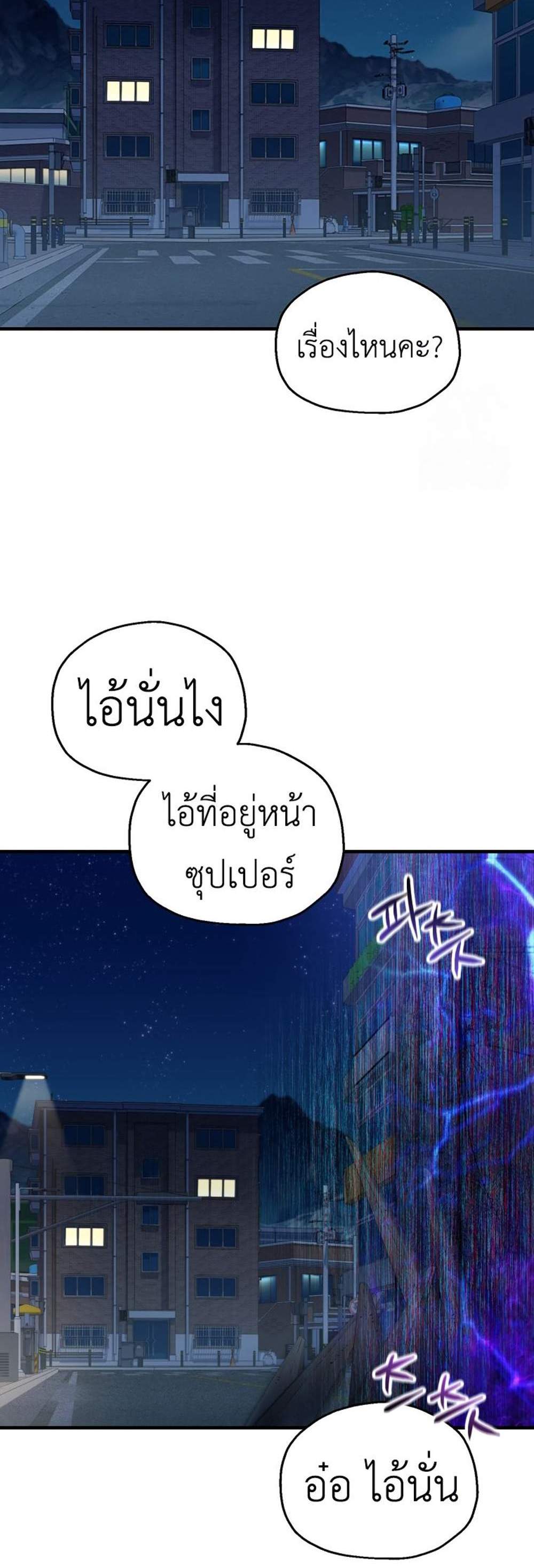 Solo Resurrection แปลไทย