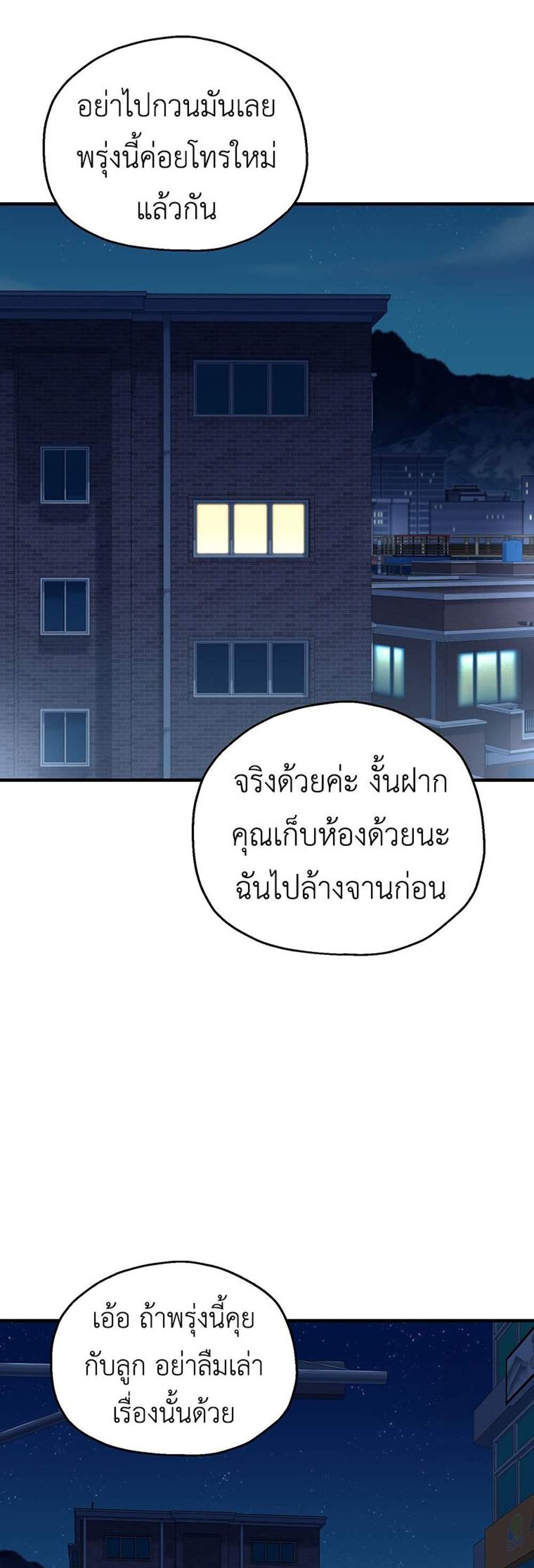 Solo Resurrection แปลไทย