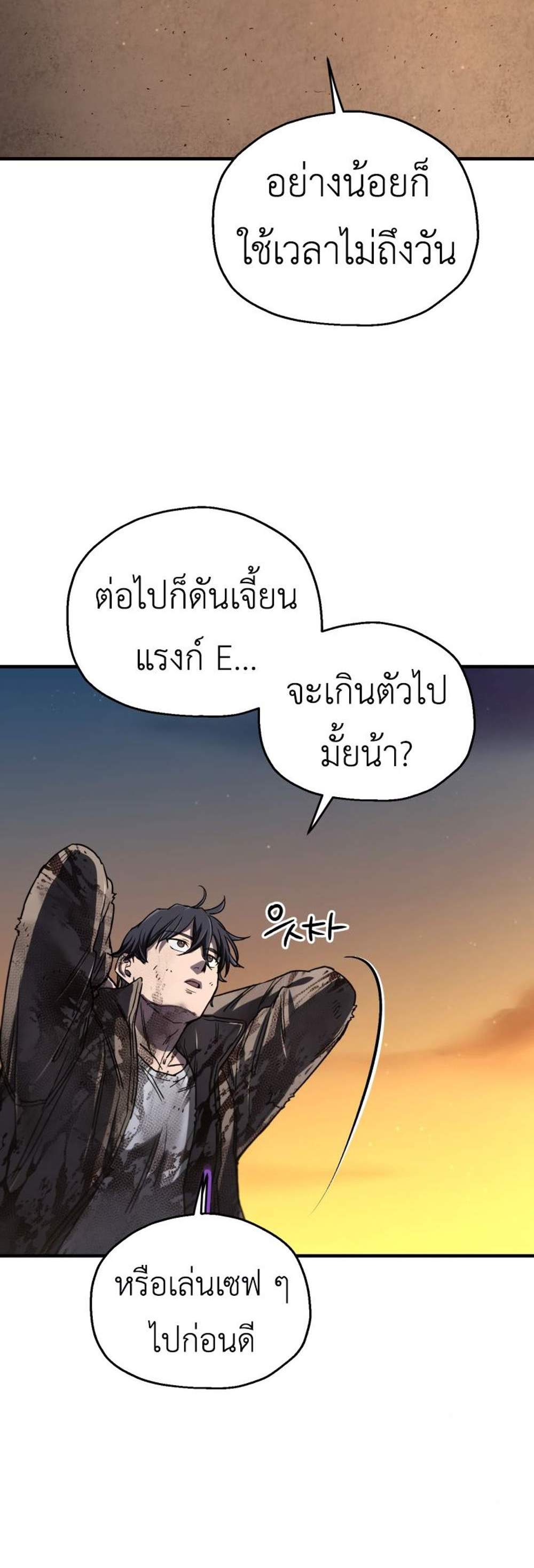 Solo Resurrection แปลไทย