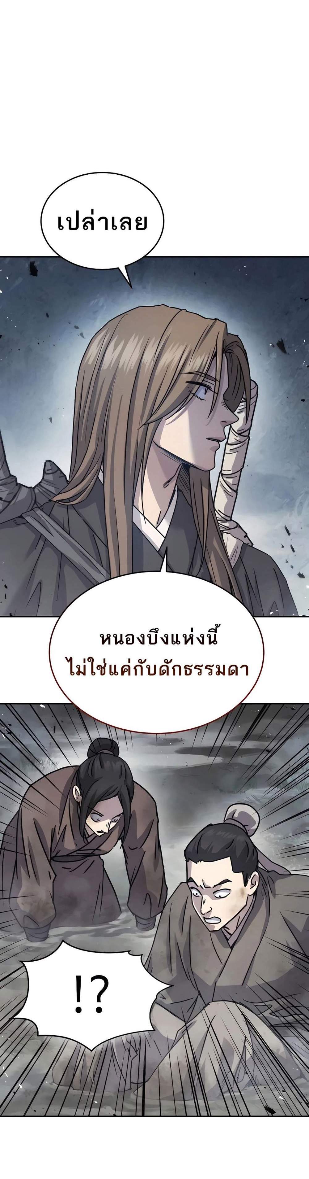 Absolute Dominion เหนือฟ้าใต้หล้าข้าคือผู้พิชิต แปลไทย