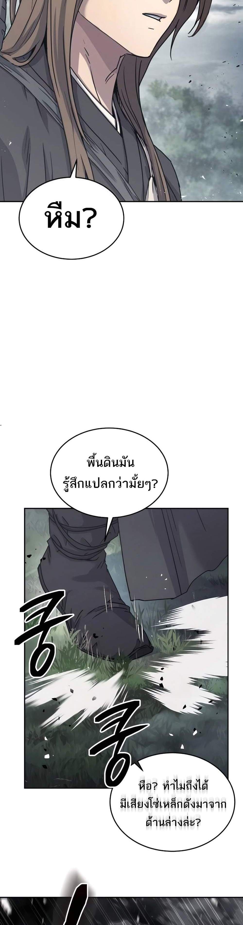 Absolute Dominion เหนือฟ้าใต้หล้าข้าคือผู้พิชิต แปลไทย