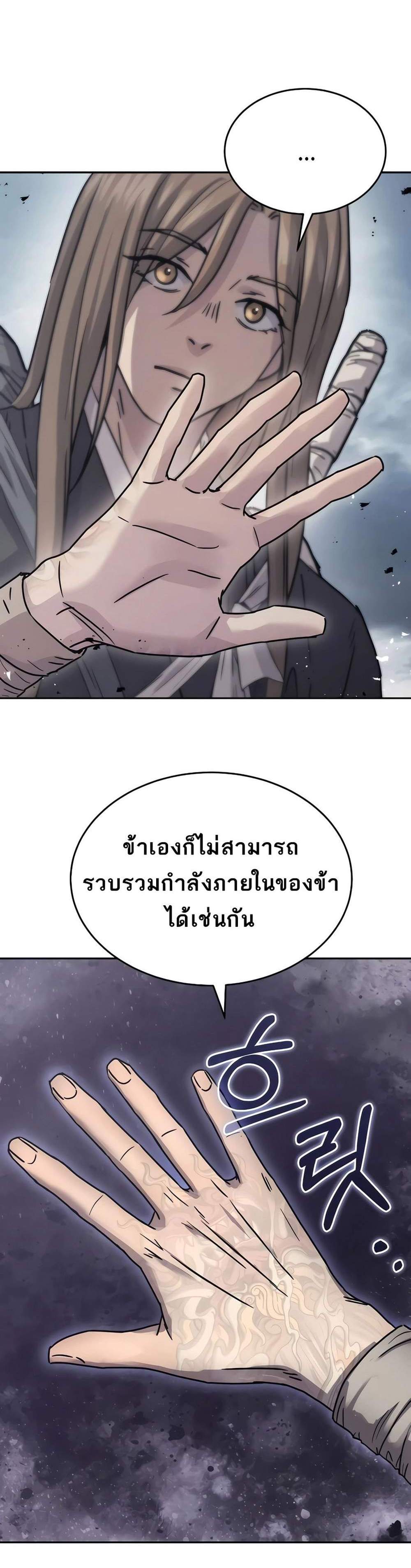 Absolute Dominion เหนือฟ้าใต้หล้าข้าคือผู้พิชิต แปลไทย