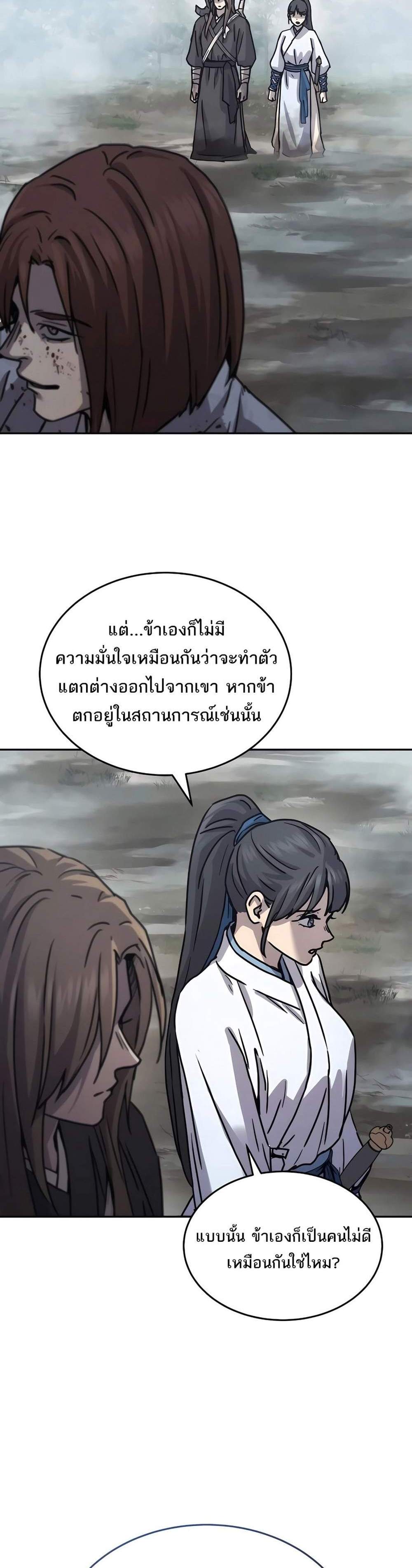 Absolute Dominion เหนือฟ้าใต้หล้าข้าคือผู้พิชิต แปลไทย