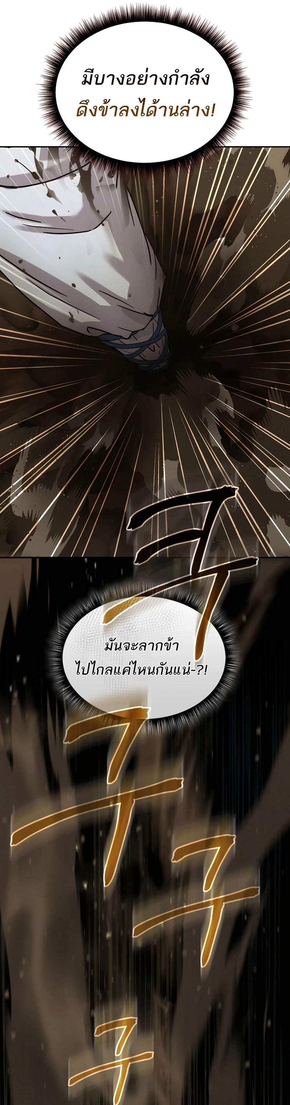 Absolute Dominion เหนือฟ้าใต้หล้าข้าคือผู้พิชิต แปลไทย