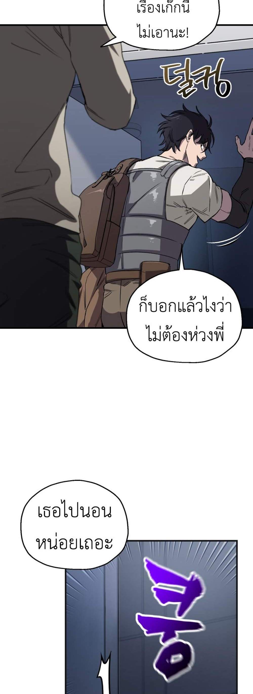 Solo Resurrection แปลไทย