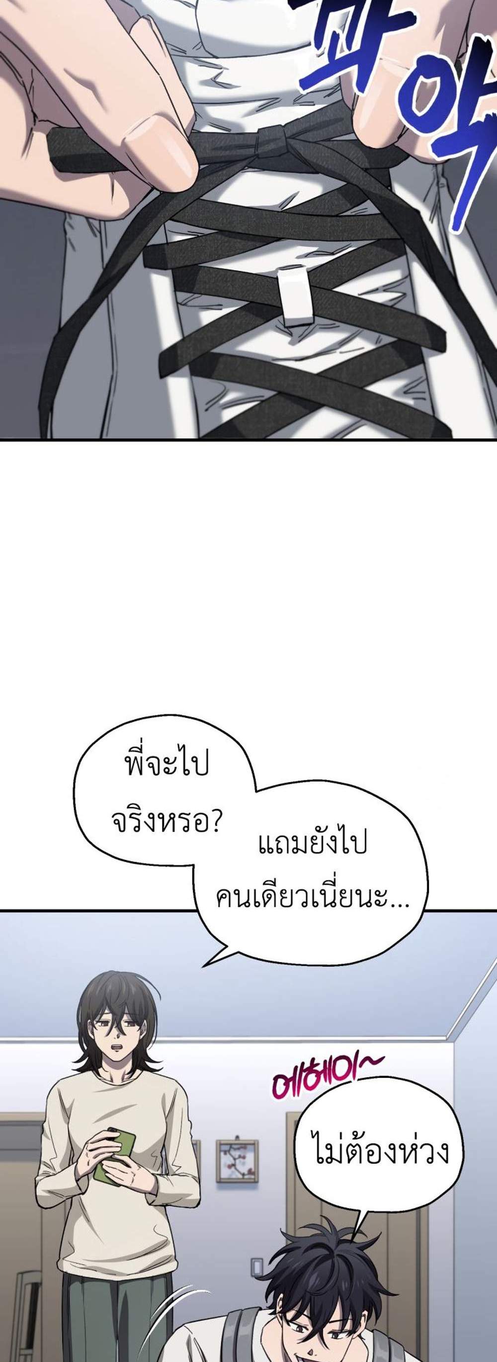 Solo Resurrection แปลไทย