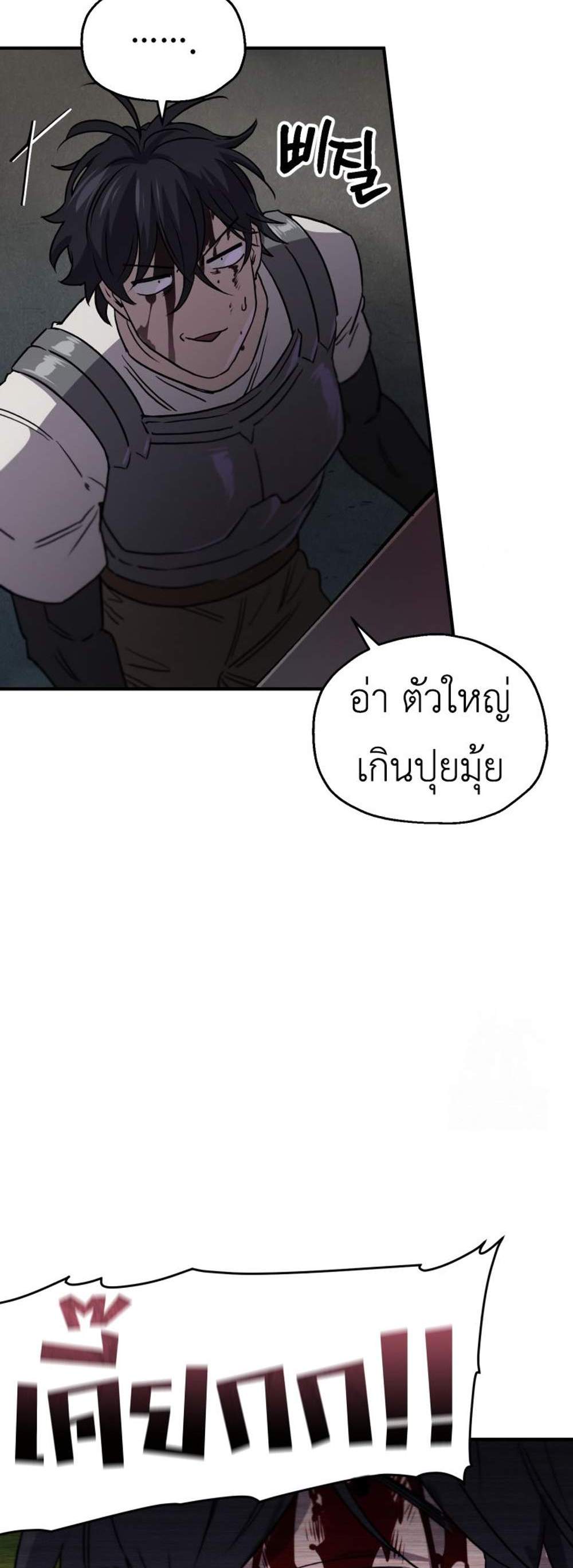 Solo Resurrection แปลไทย