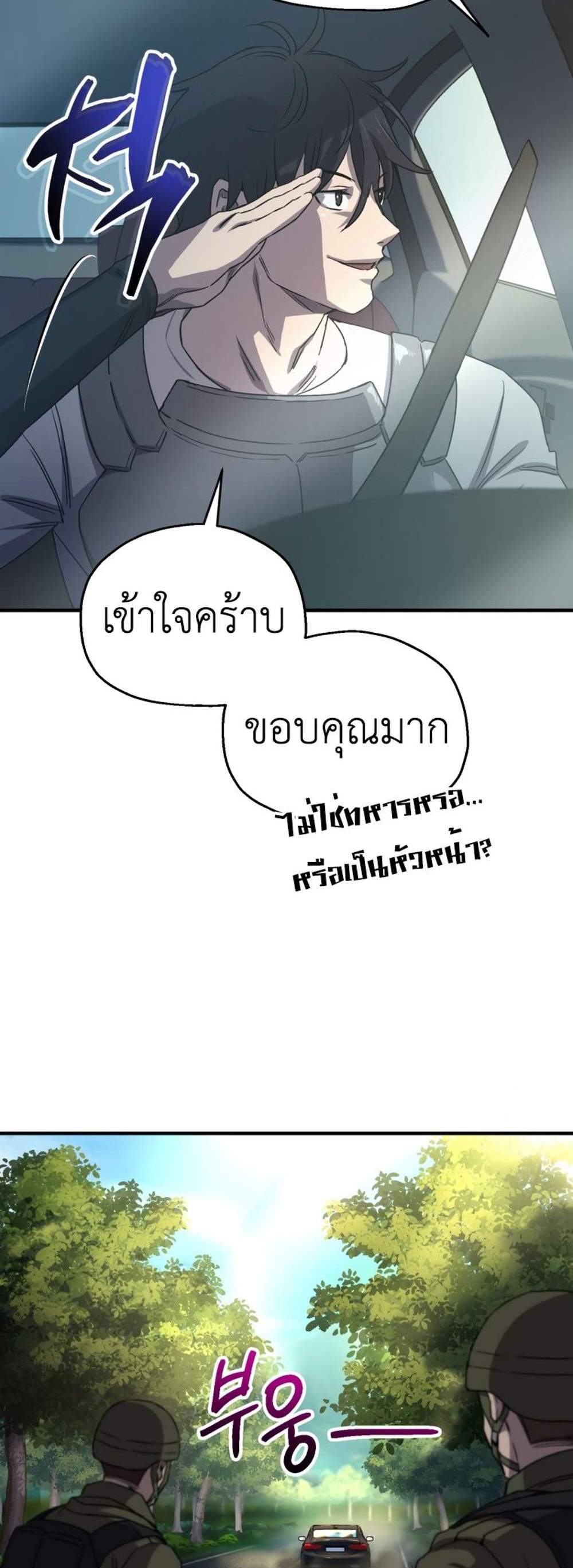 Solo Resurrection แปลไทย