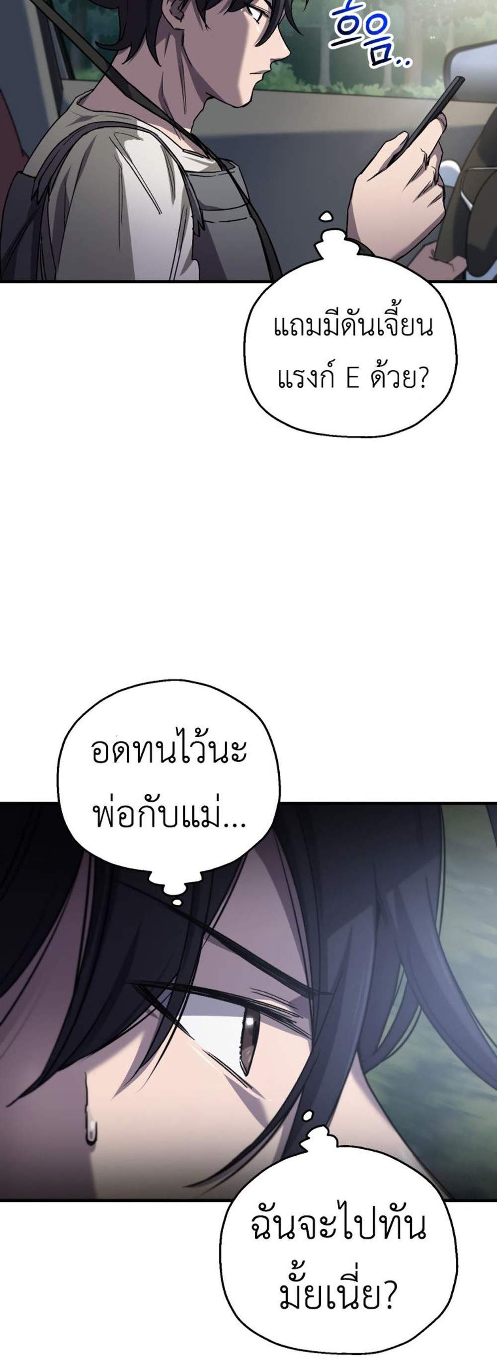 Solo Resurrection แปลไทย