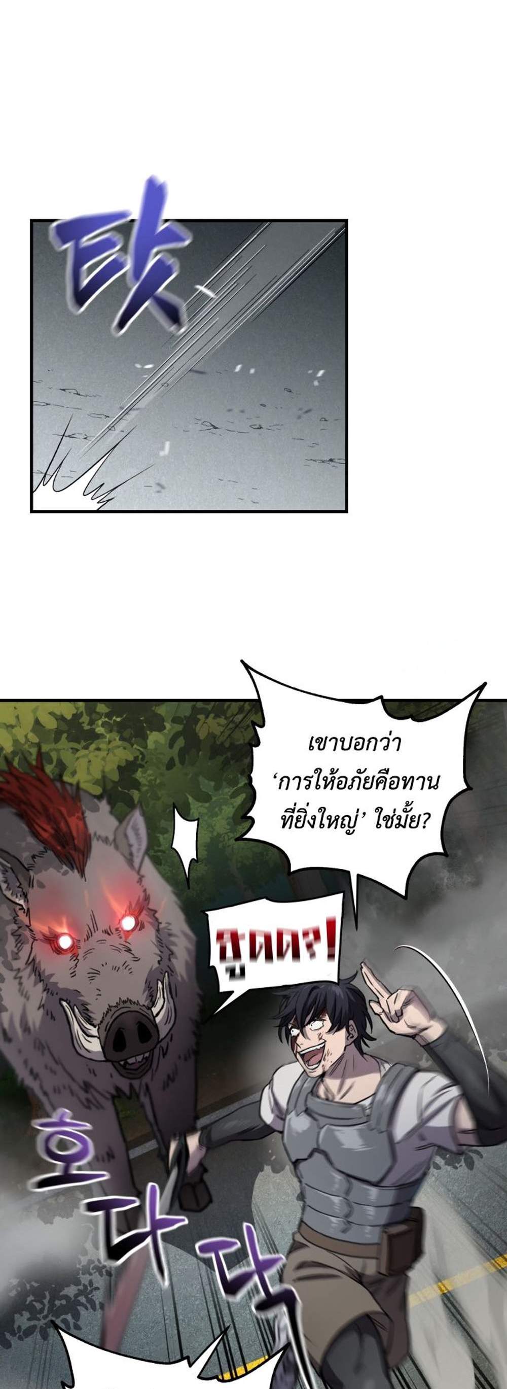 Solo Resurrection แปลไทย