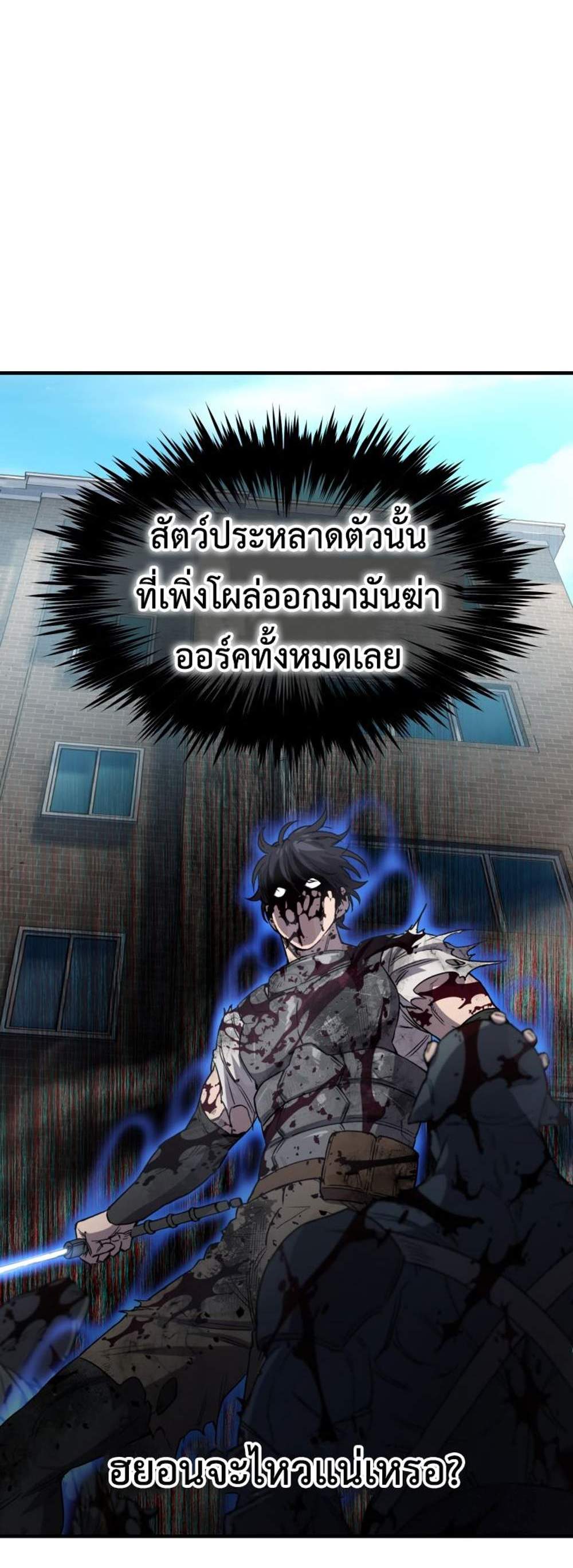 Solo Resurrection แปลไทย