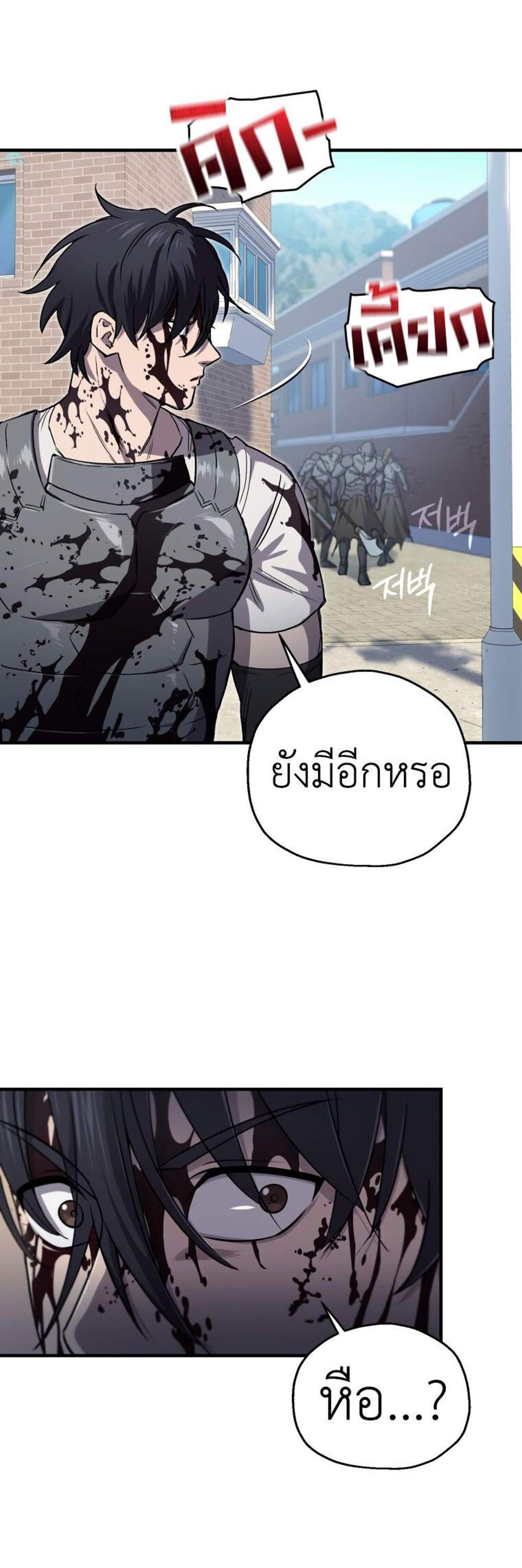 Solo Resurrection แปลไทย