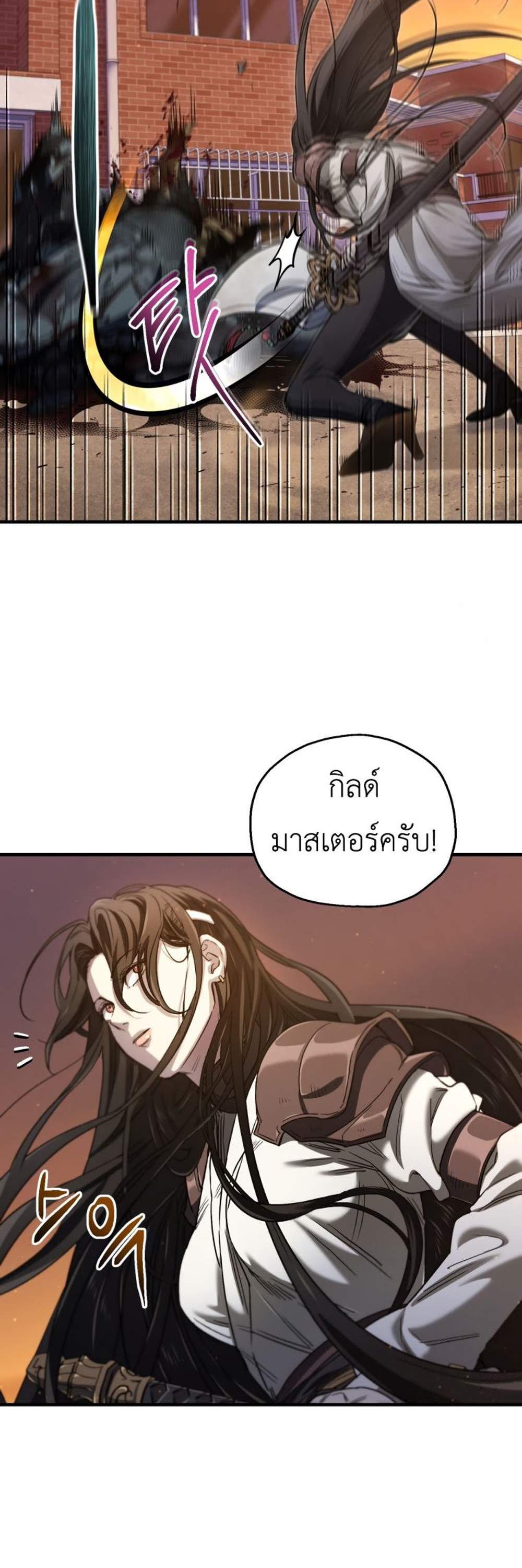 Solo Resurrection แปลไทย