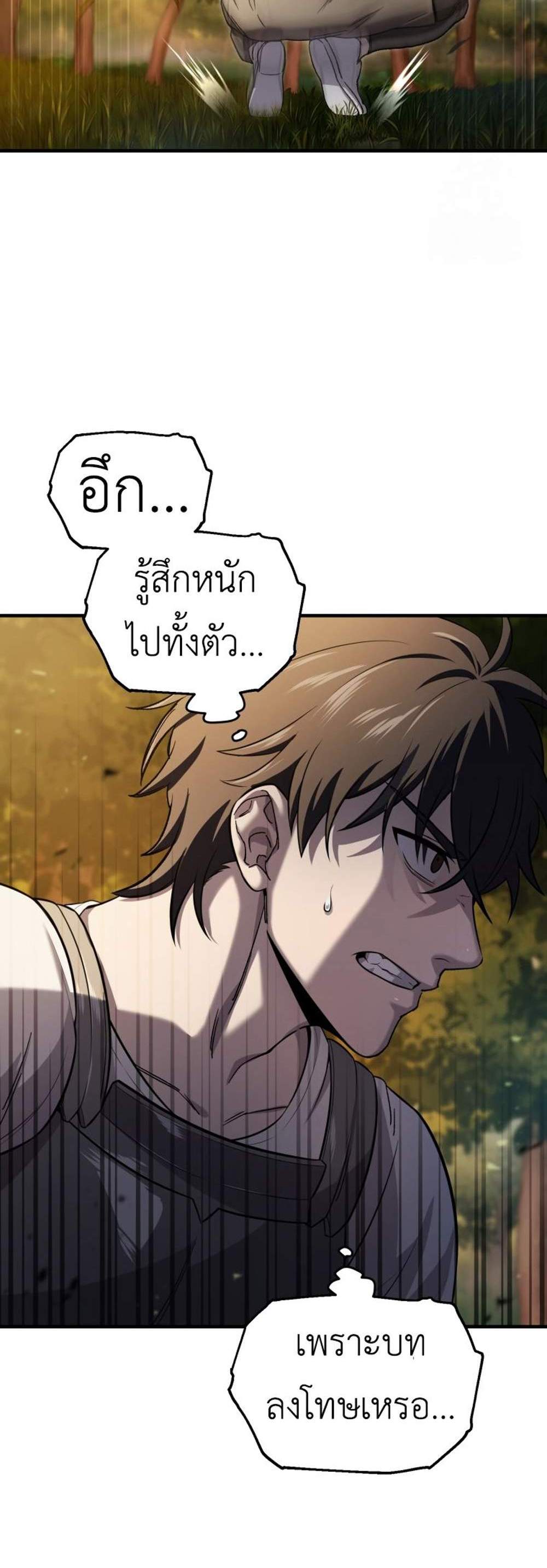 Solo Resurrection แปลไทย