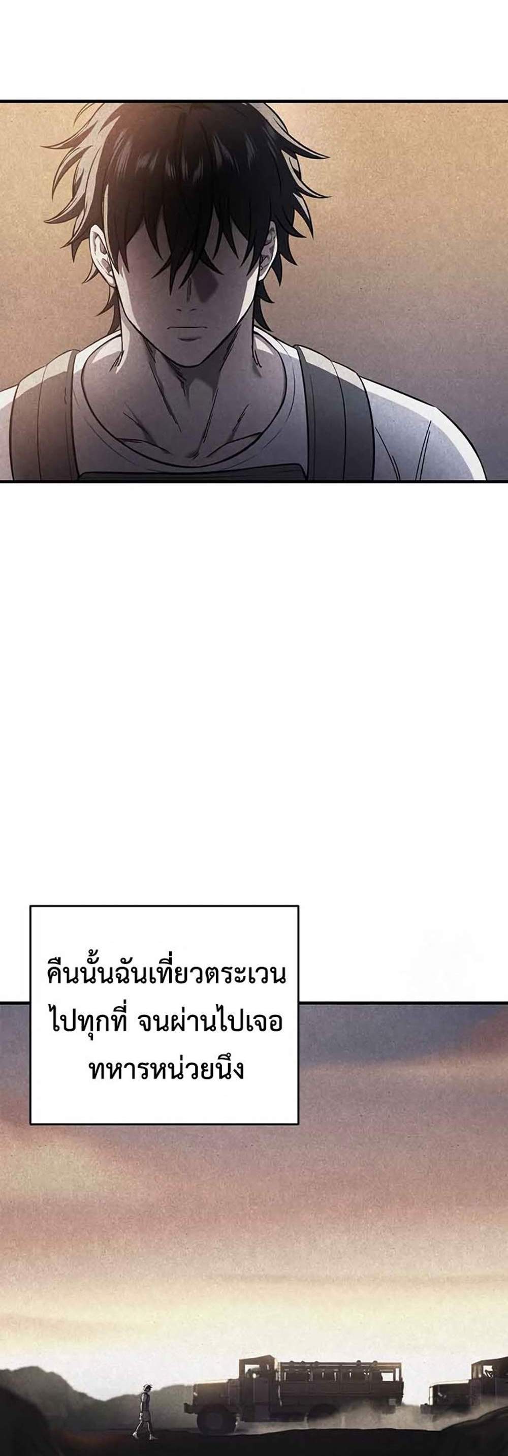 Solo Resurrection แปลไทย