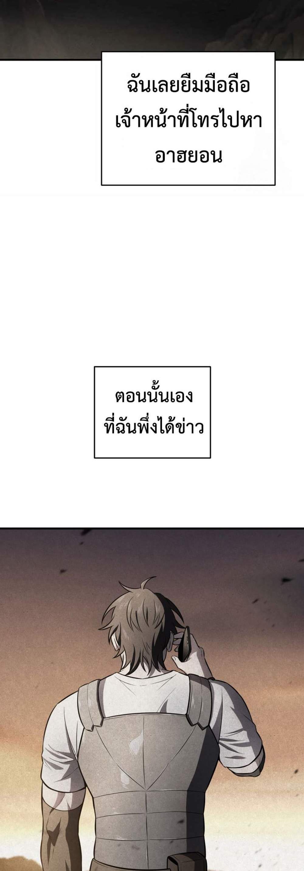 Solo Resurrection แปลไทย