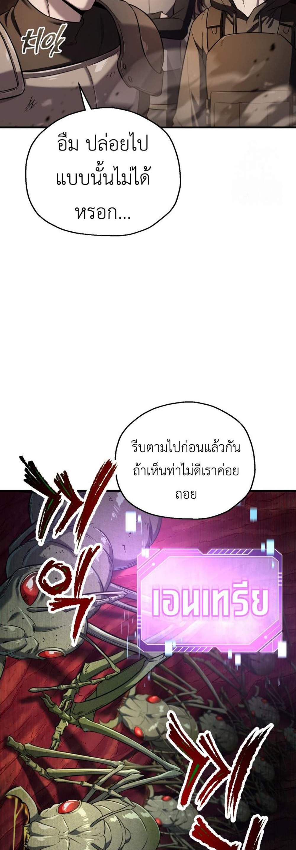 Solo Resurrection แปลไทย