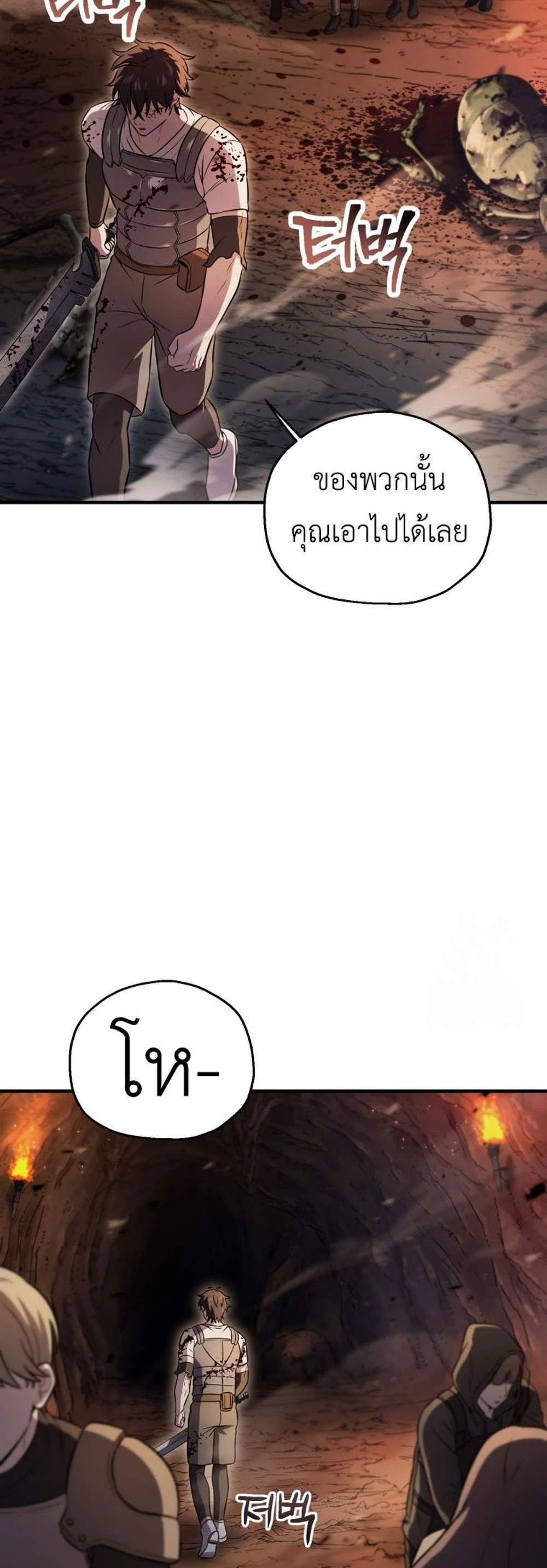 Solo Resurrection แปลไทย