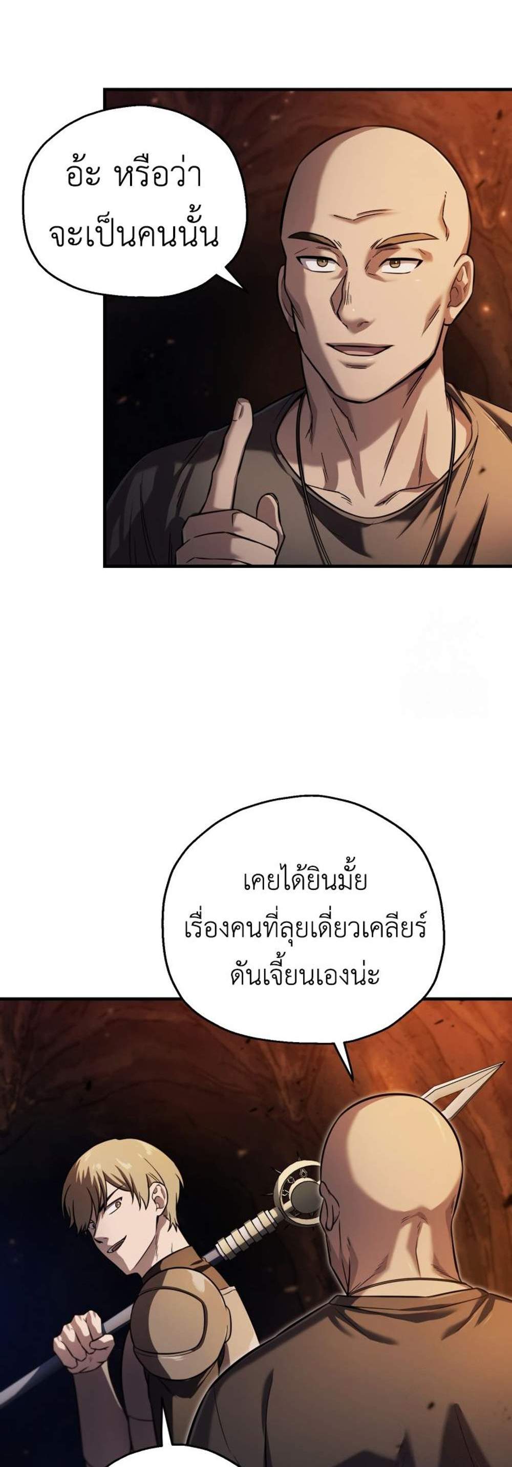 Solo Resurrection แปลไทย