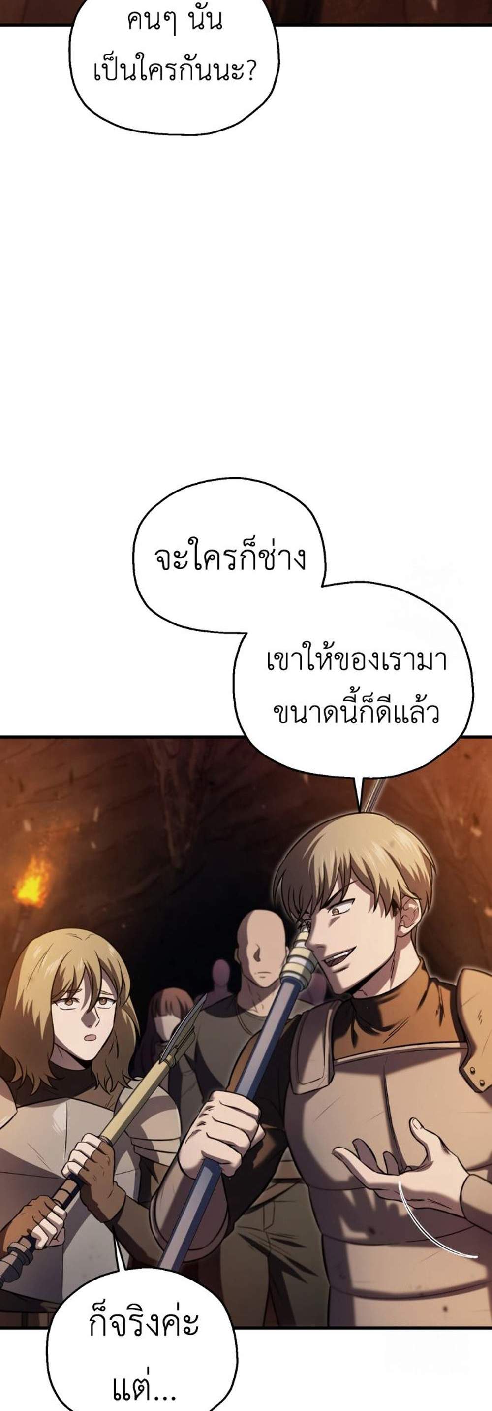 Solo Resurrection แปลไทย