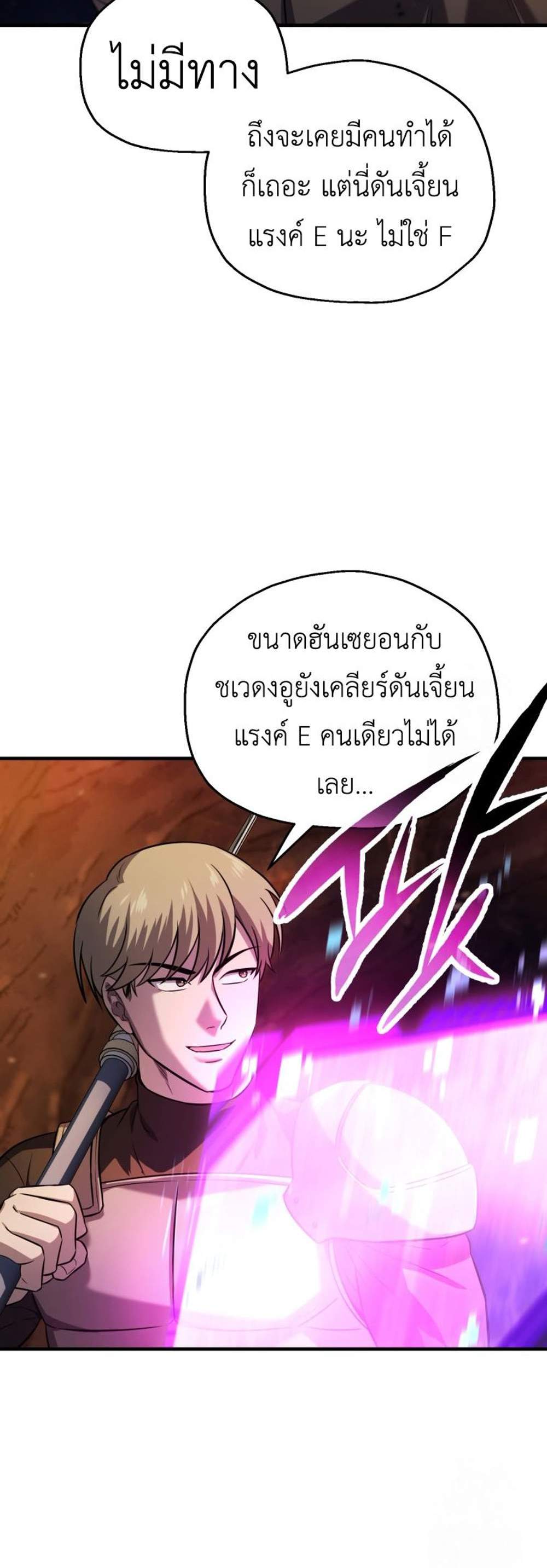 Solo Resurrection แปลไทย