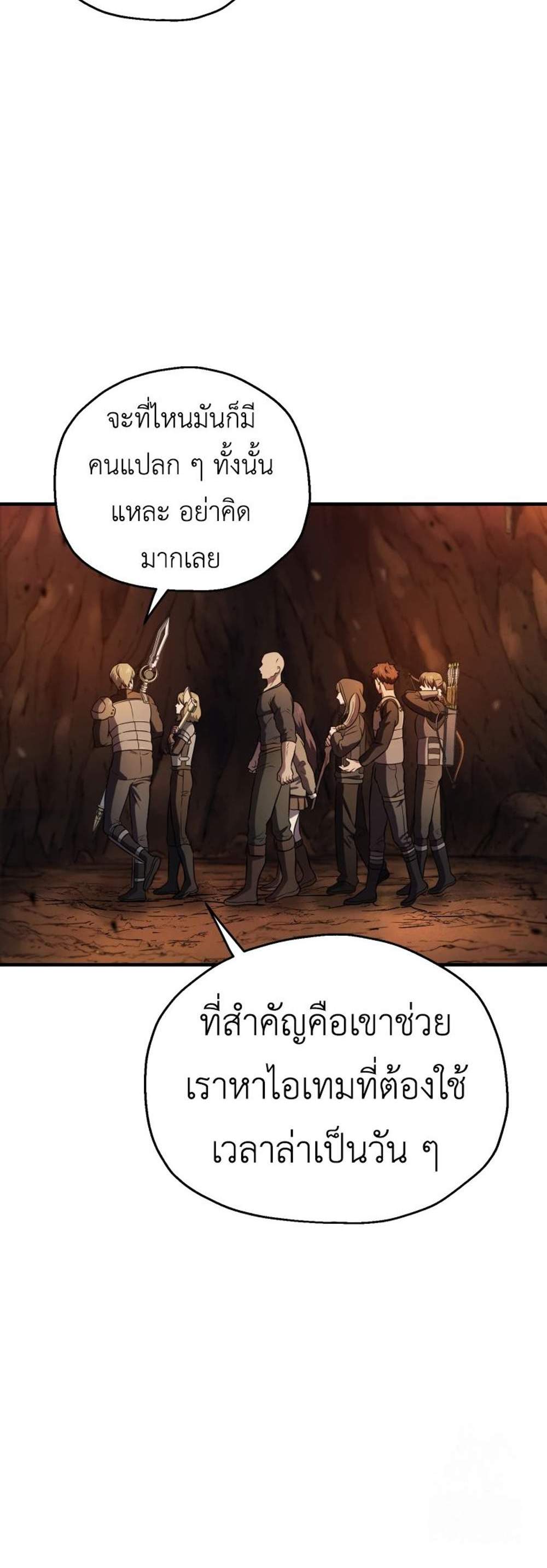 Solo Resurrection แปลไทย