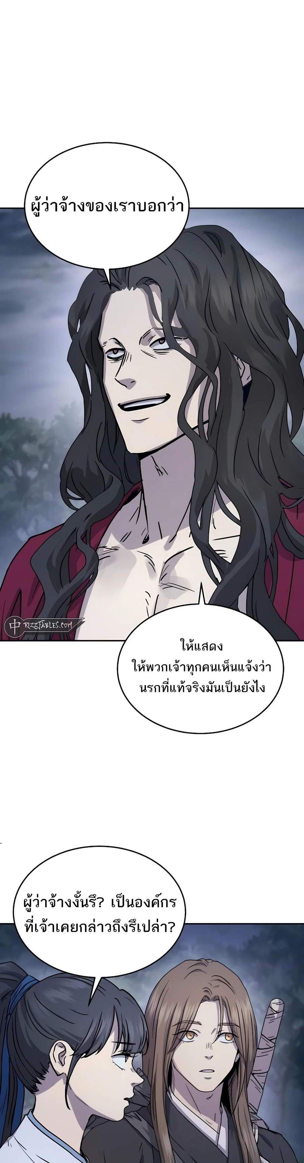 Absolute Dominion เหนือฟ้าใต้หล้าข้าคือผู้พิชิต แปลไทย