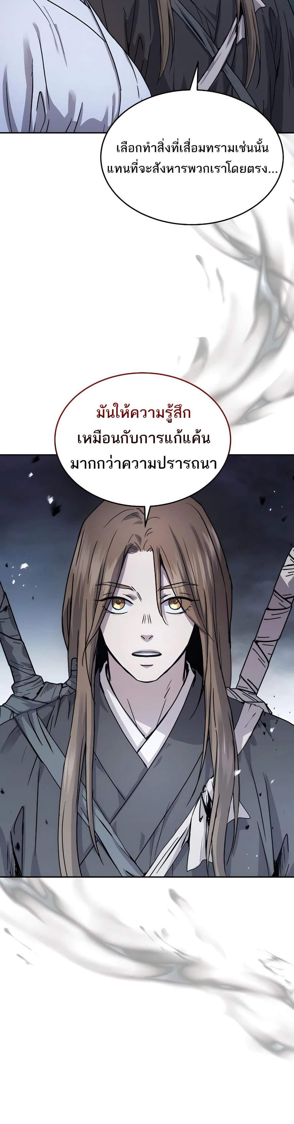 Absolute Dominion เหนือฟ้าใต้หล้าข้าคือผู้พิชิต แปลไทย