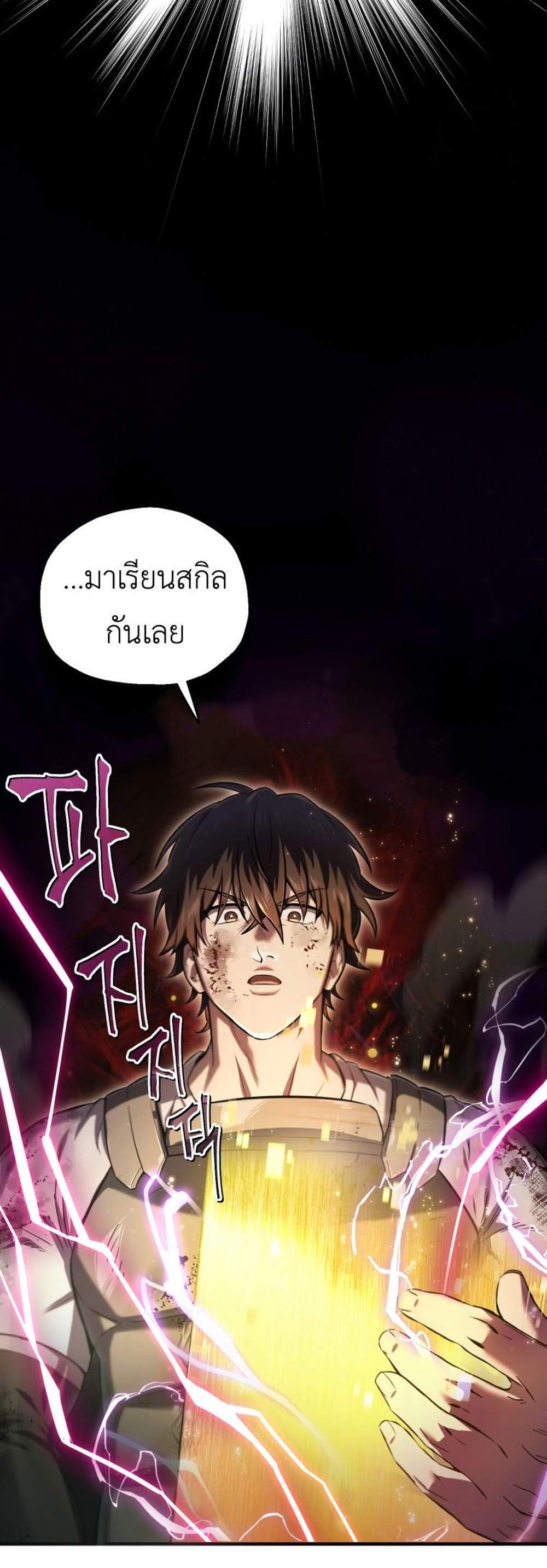 Solo Resurrection แปลไทย