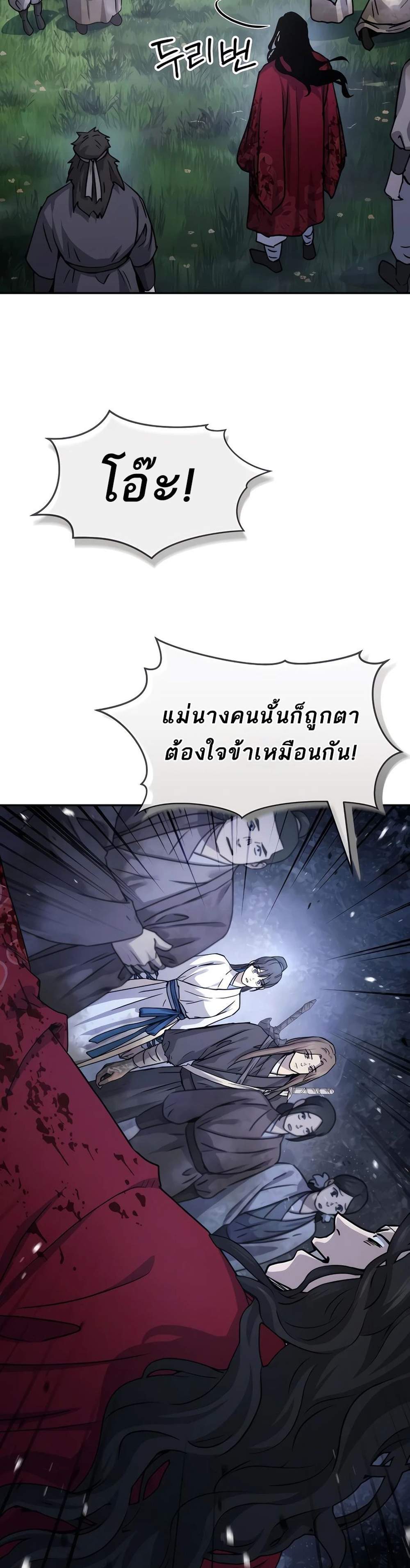 Absolute Dominion เหนือฟ้าใต้หล้าข้าคือผู้พิชิต แปลไทย