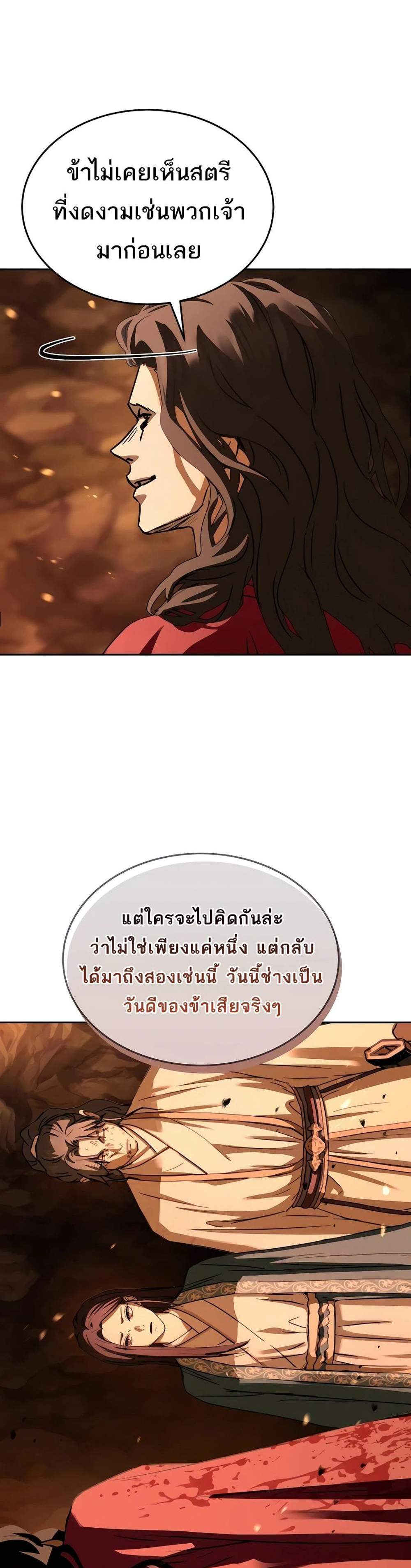 Absolute Dominion เหนือฟ้าใต้หล้าข้าคือผู้พิชิต แปลไทย