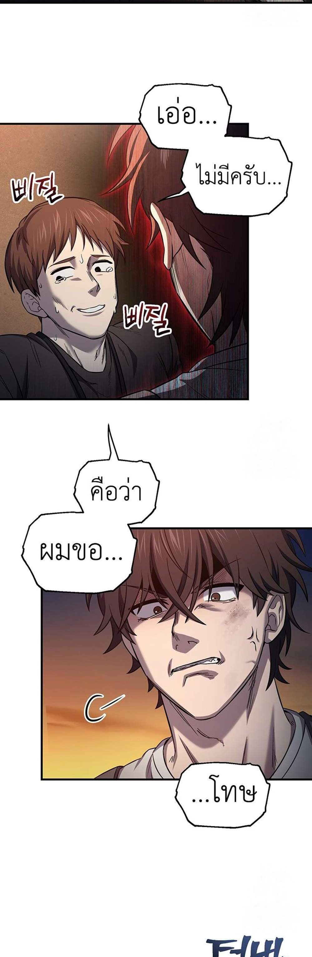 Solo Resurrection แปลไทย