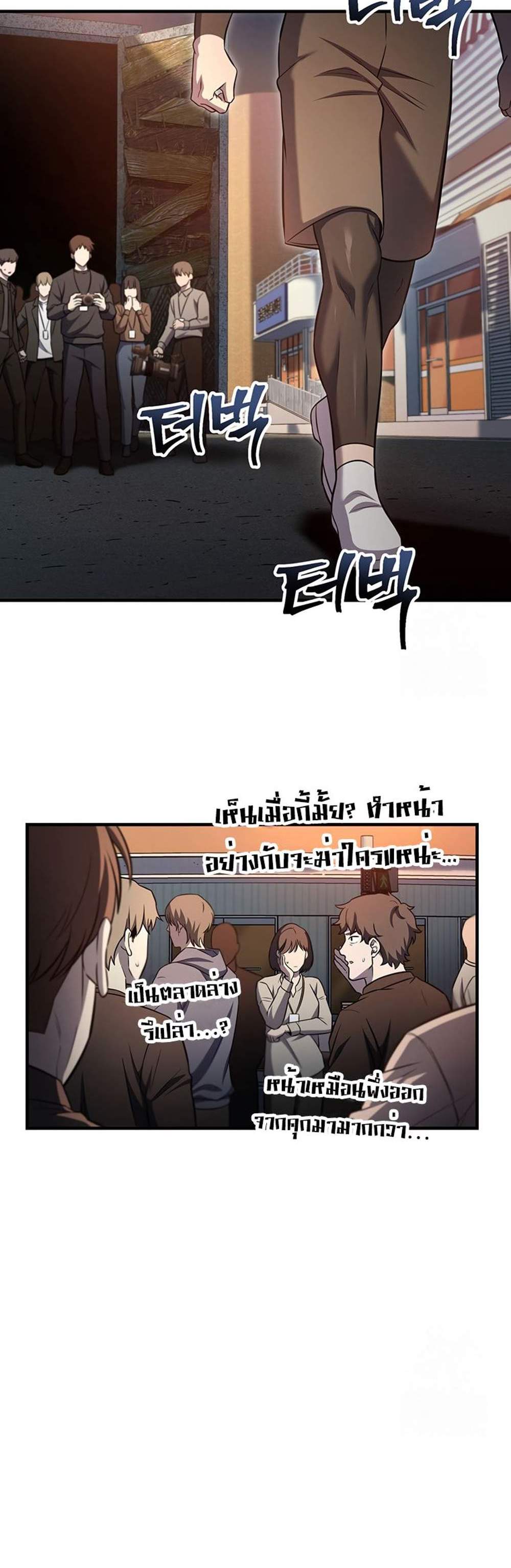 Solo Resurrection แปลไทย