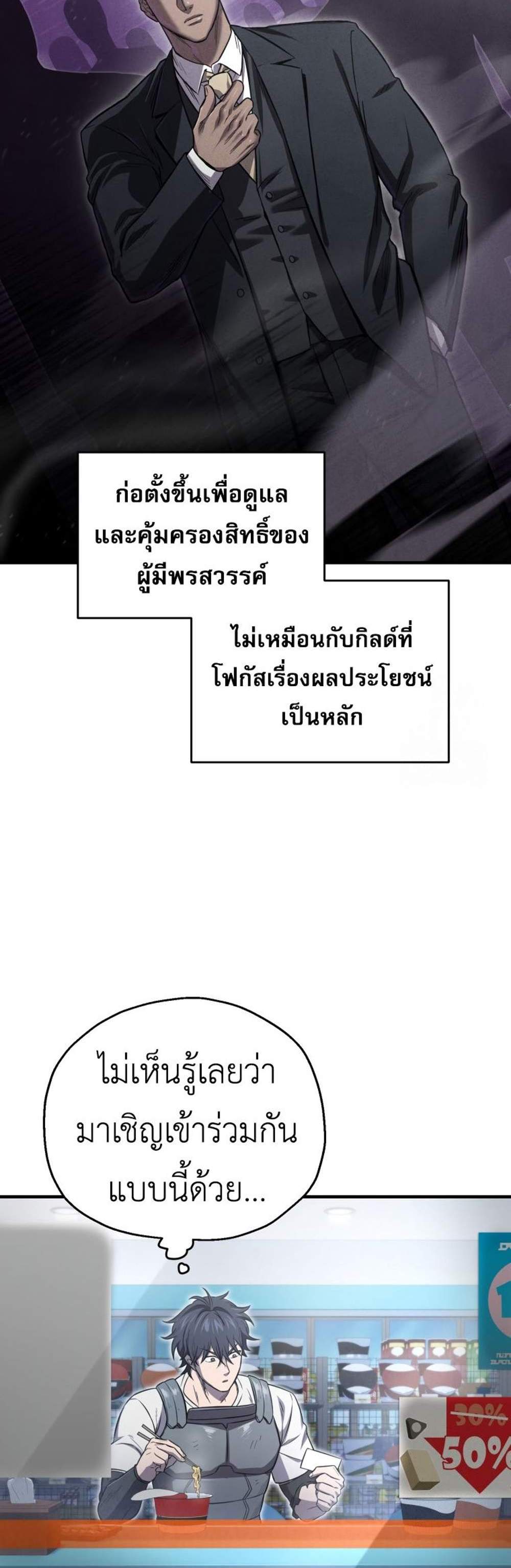 Solo Resurrection แปลไทย