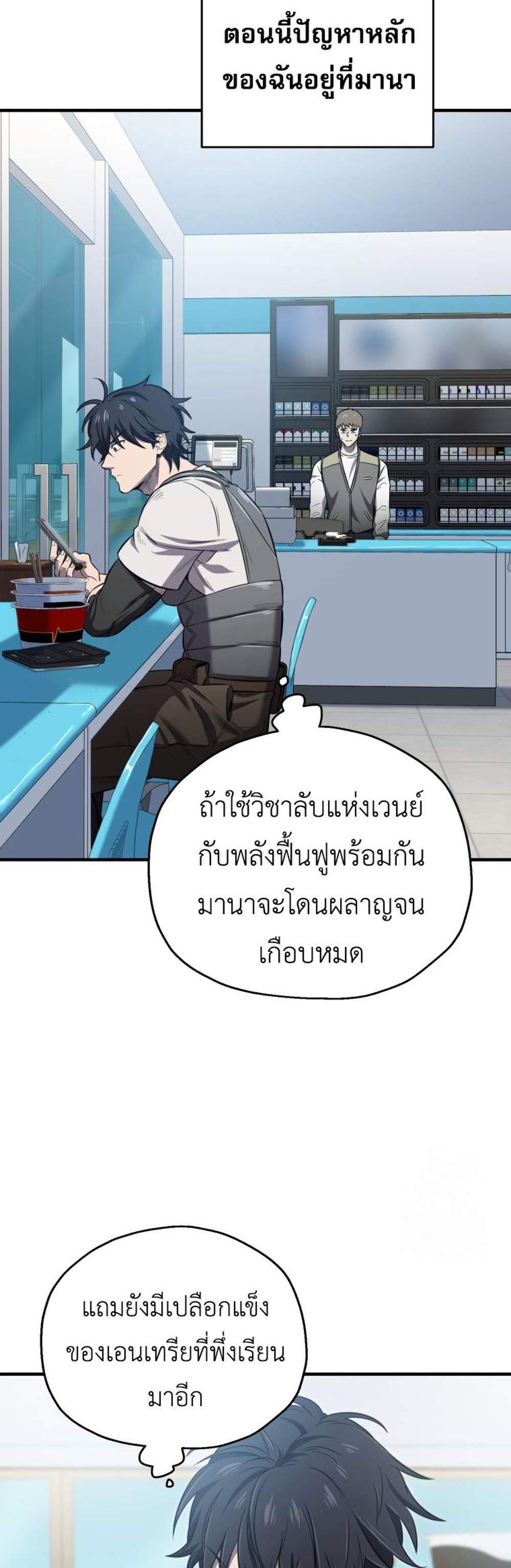 Solo Resurrection แปลไทย