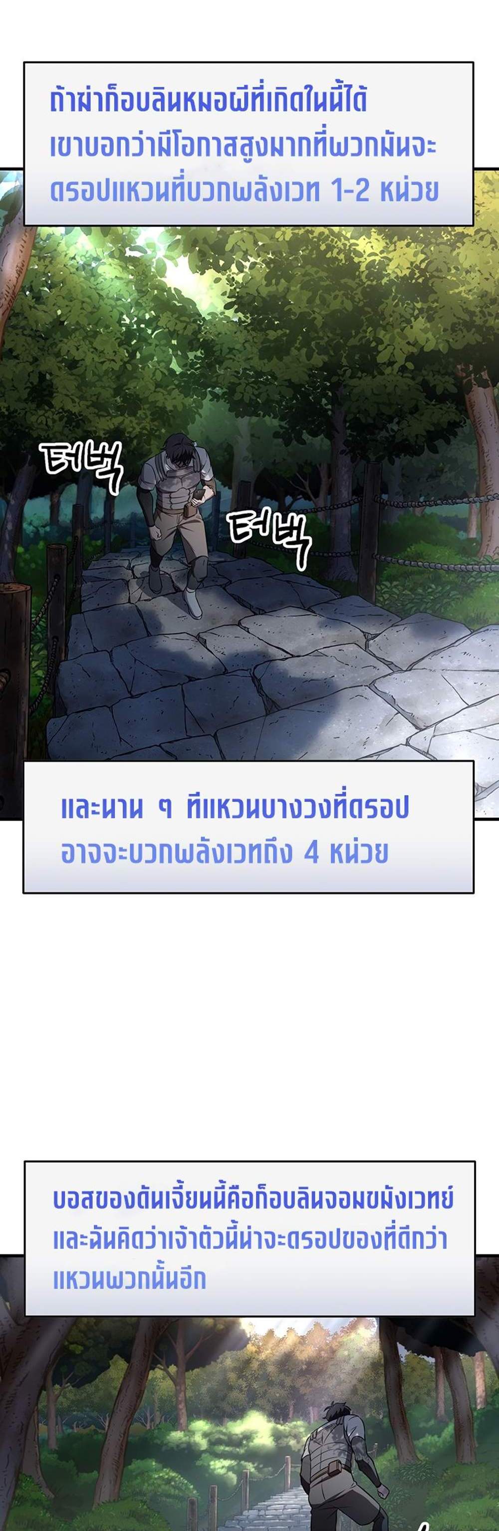 Solo Resurrection แปลไทย