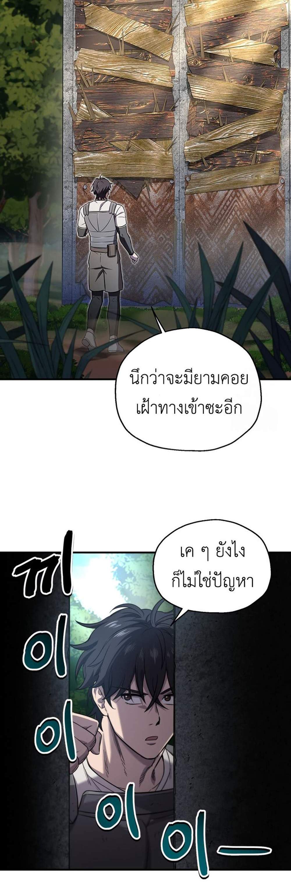 Solo Resurrection แปลไทย