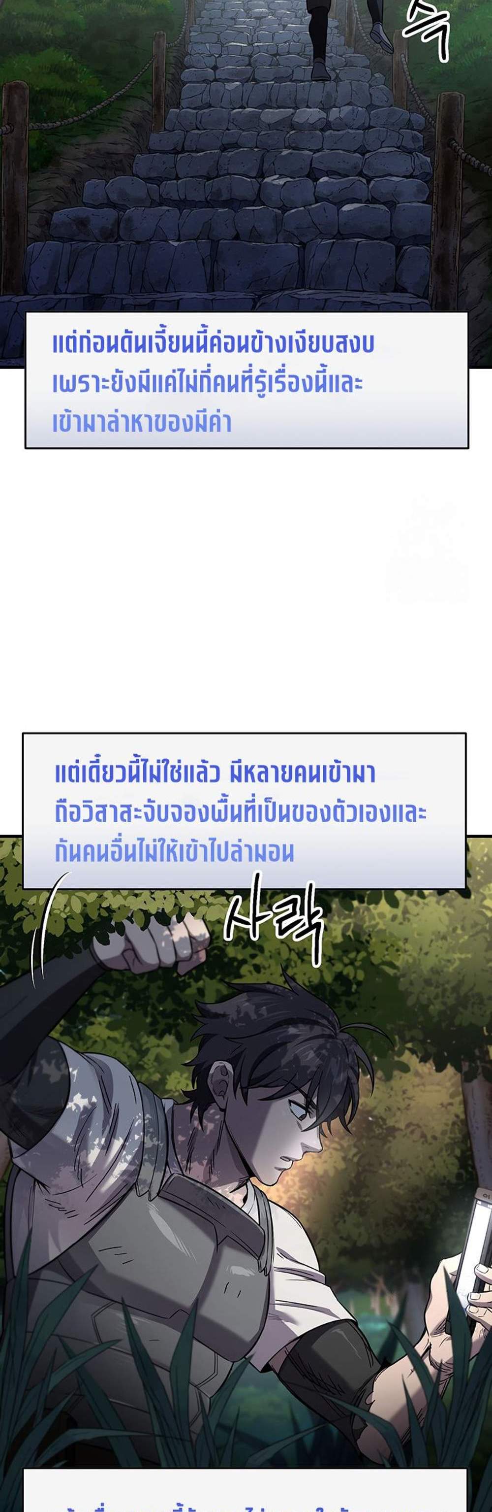 Solo Resurrection แปลไทย