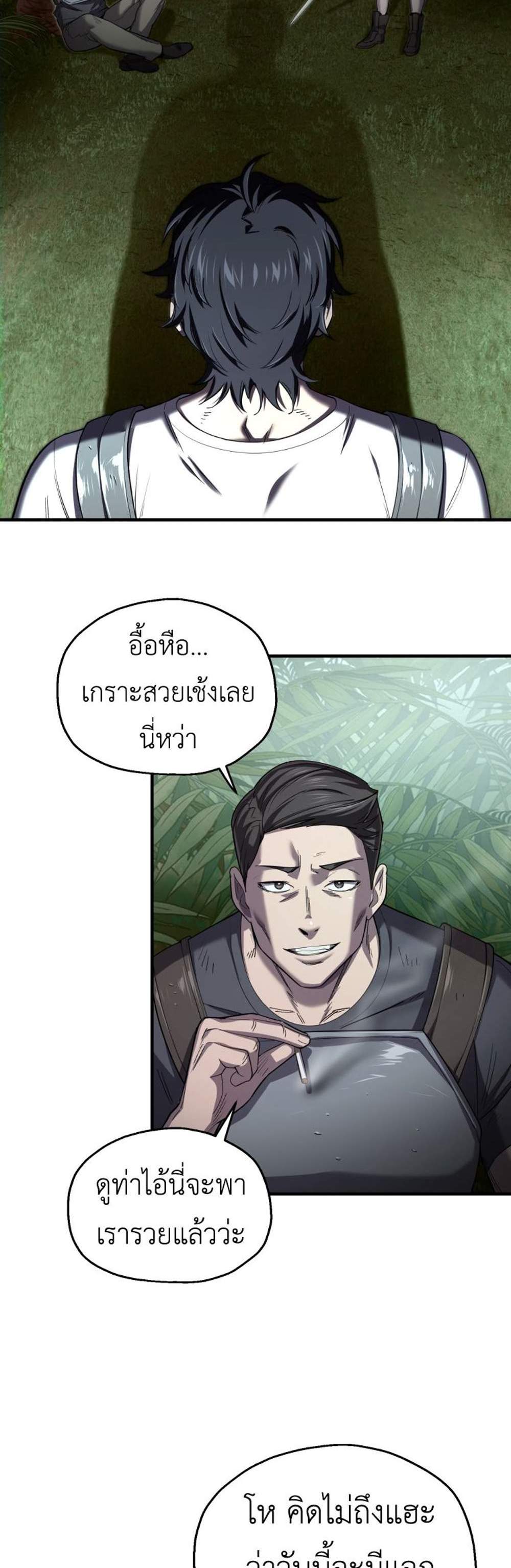 Solo Resurrection แปลไทย