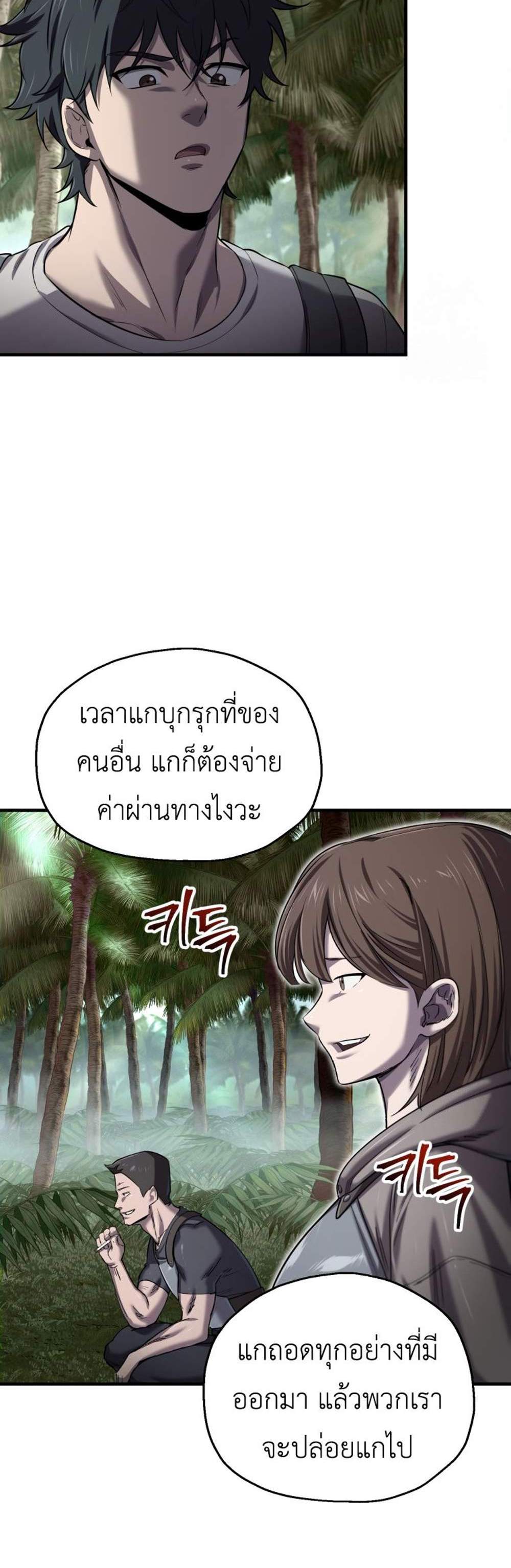 Solo Resurrection แปลไทย