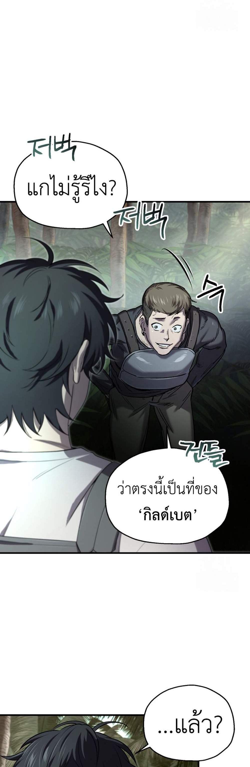 Solo Resurrection แปลไทย