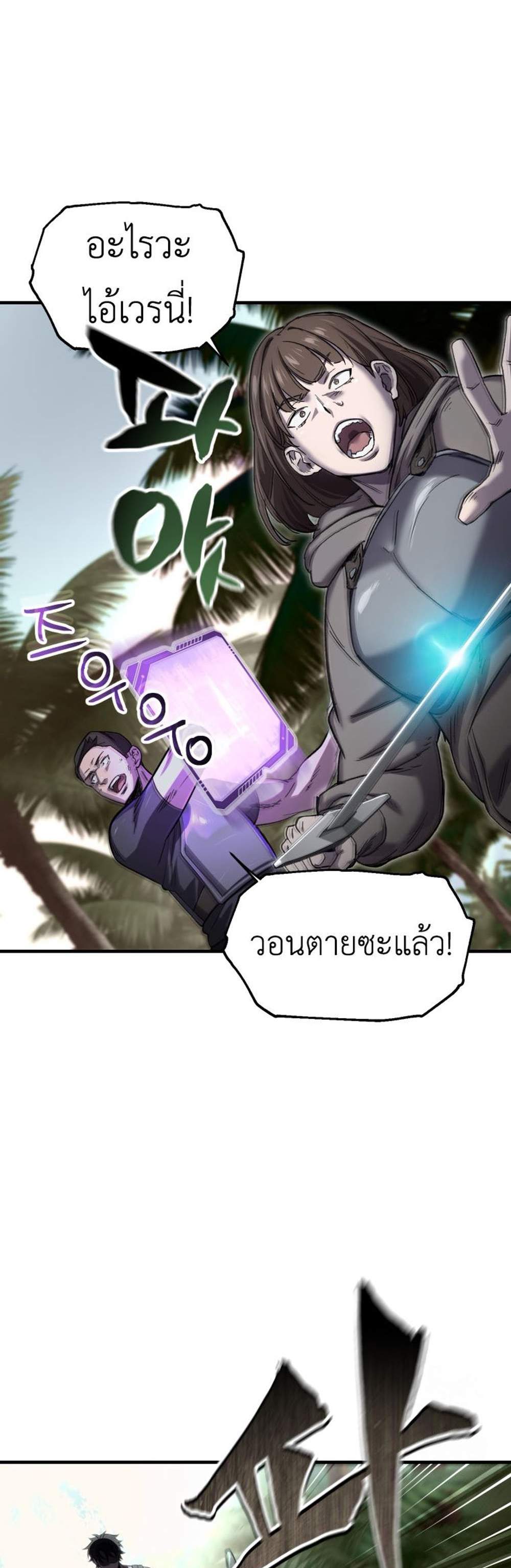 Solo Resurrection แปลไทย